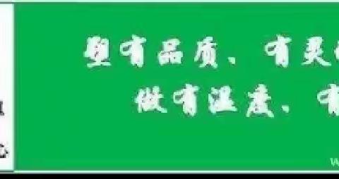 开展全旗普通高中高三年级一轮复习课例展示研讨活动