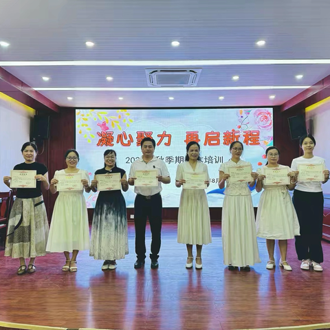 凝心聚力 再启新程 ‍2025年秋季期陆川县双龙小学 ‍教师校本培训