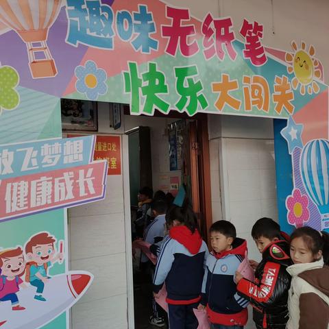 趣味无纸笔 快乐助成长——石脑镇中心小学2023-2024上学期一年级无纸笔监测