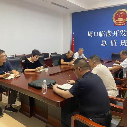 临港开发区环委办每周工作简报