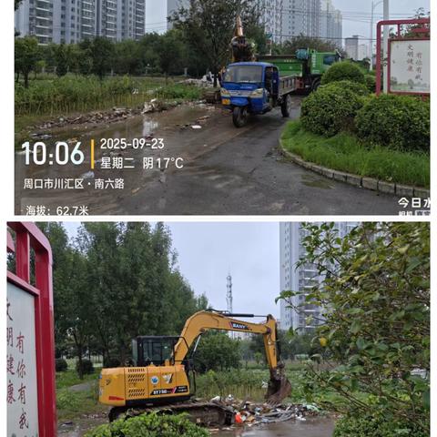 临港开发区环委办每周工作简报