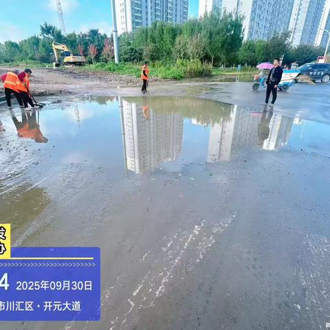 临港开发区环委办十一假期工作简报