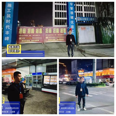 临港开发区环委办每周工作动态