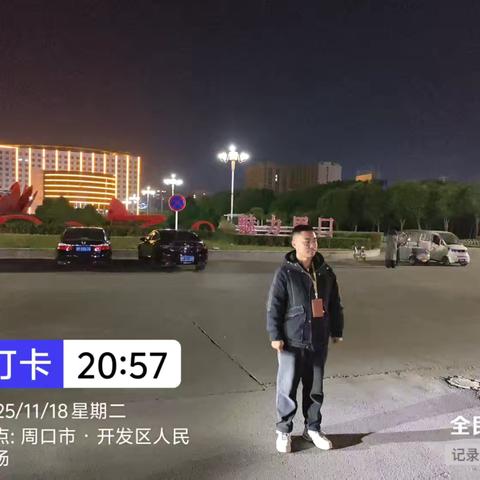 临港开发区环委办每周工作简报