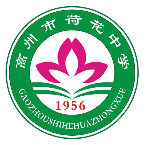 高州市荷花中学2024年全民终身学习周倡议书