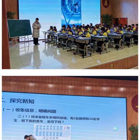 以研促教，共同成长 二年级数学教研活动