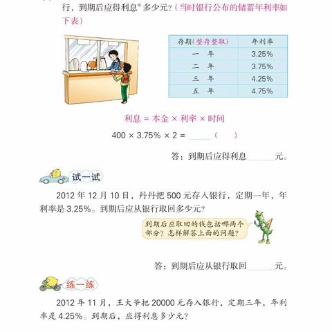 【行思课堂·校际研修】双师携手同行  “生•活”课堂赋能共进——县实验小学新建南路校区与八巨镇中心小学开展城乡互动校际研修（二十三）