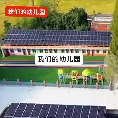 潘新镇仙桥小学幼儿园2024年秋季招生宣传手册