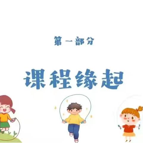 欢聚一“糖”——舟曲县第一幼儿园小三班班本课程