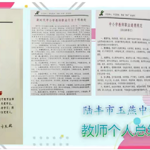 2023-2024学年度第二学期个人总结（方杰铭）