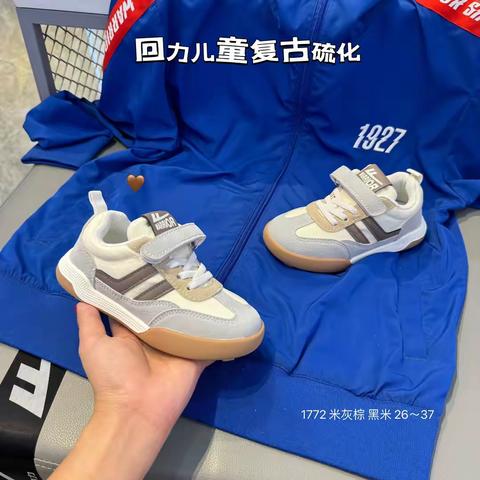 回力儿童调价款