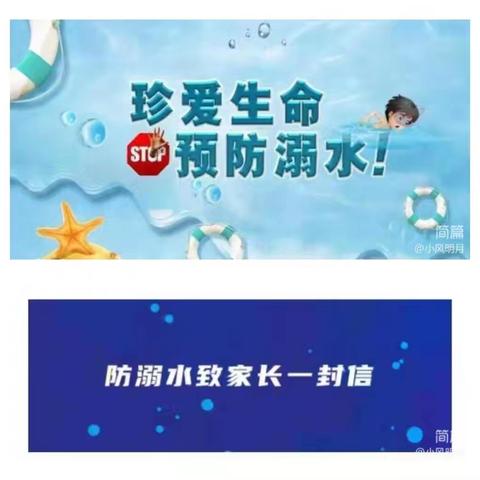 珍爱生命    预防溺水-翰迪嘉园幼儿园防溺水安全教育