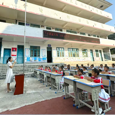 小荷露尖角 习惯初养成——2024年秋季学期大浪镇中心小学一年级新生课堂常规展示活动