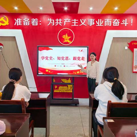 【课题动态14】学党史 知党恩 跟党走——路新学校开展“团课”学习