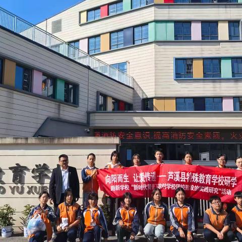 【课题动态20】向阳而生，让爱传递——芦溪县特殊教育学校研学之旅