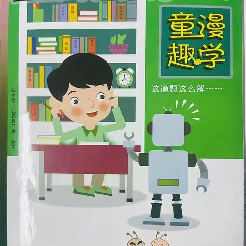 喜报 | 热烈祝贺漫画公益班学员作品在专业漫画刊物获奖发表