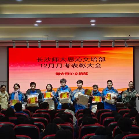 冬日暖阳下的坚持与收获——记思沁文培部月考前后的点滴努力