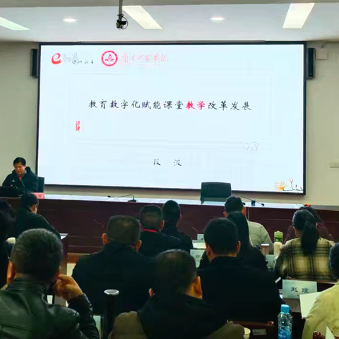 教育数字化转型赋能课堂管理改革