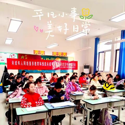 我的情绪我做主 ——东湖小学五13班开展心理健康主题班会活动