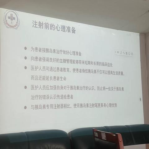 糖尿病胰岛素注射技术指南解读