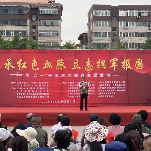 传承红色血脉 立志拥军报国