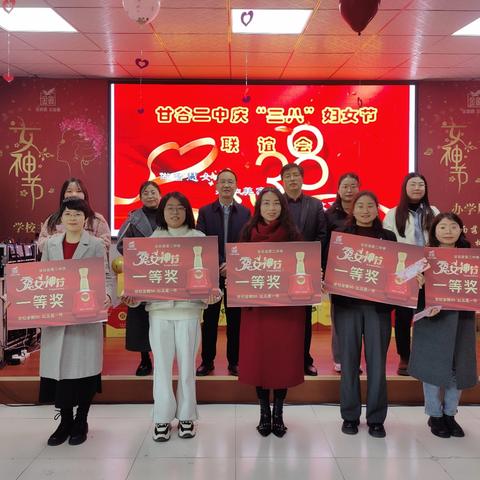 做智慧女人 ﻿建和美家庭 促幸福教育 ——甘谷二中举办庆祝“三八”国际 ﻿妇女节﻿座谈会