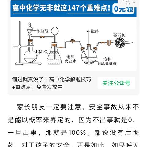 请家长承担好暑期防溺水监护责任2023-08-09 07:06的