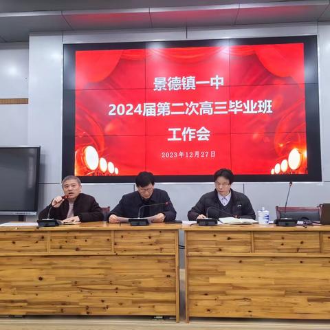 江西省“三新”协同教研共同体2024届高三第一次联考成绩分析会