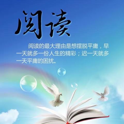 “书香润童心，阅读伴成长”——后埠小学一（2）班读书月活动纪实