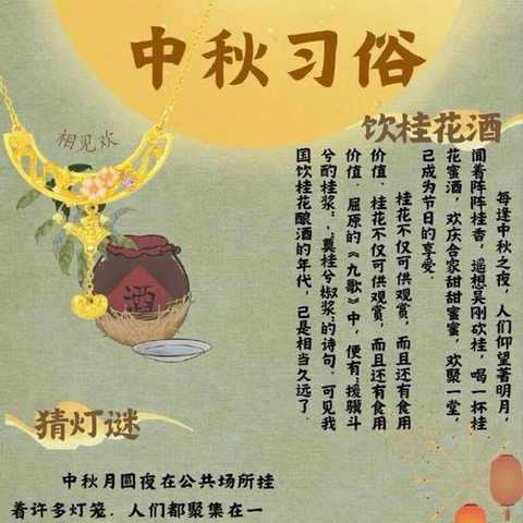 【花好月圆·情满中秋】朱集镇中心幼儿园——大二班一周精彩回顾