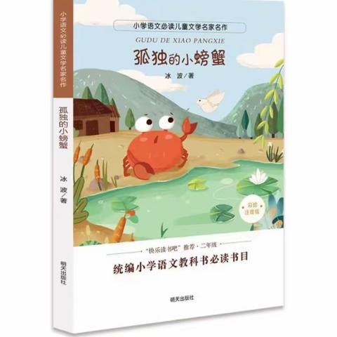 悦享书香 快乐成长