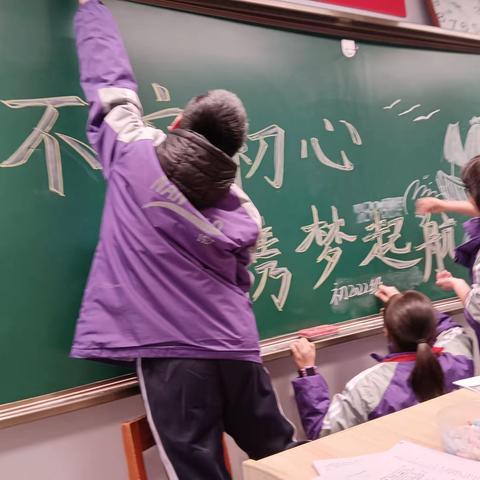 不忘初心 携梦起航----南充高中顺庆校区初2022级21班第19周班团活动