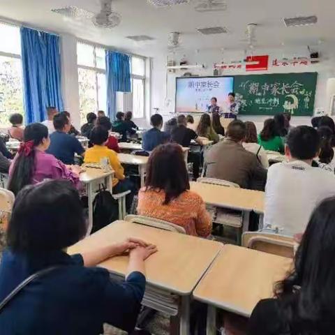 期中家长会——地生冲刺