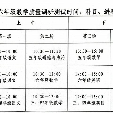 快乐过寒假，安全不放假—— 竹林关镇丹水小学2024-2025学年度寒假安全及相关事宜告家长书