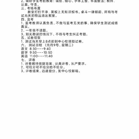 努力无终点，月考谱新篇——艾岗乡祁庄小学第四次月考纪实