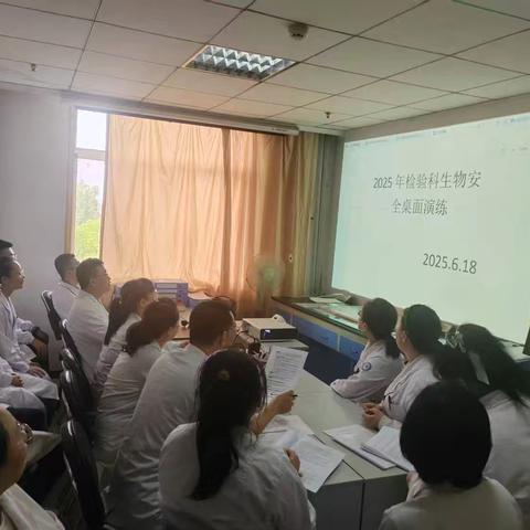 清徐县人民医院检验科进行2025年生物安全应急演练