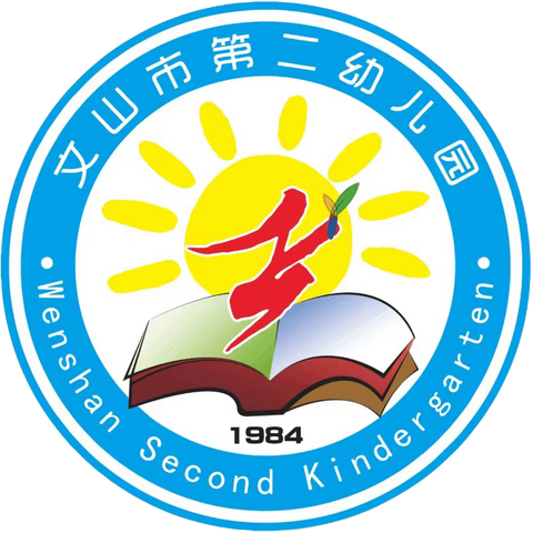 文山市第二幼儿园2024年“端午节”、“闹兜阳”民族节致家长的一封信