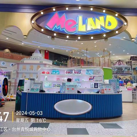 台州青悦城meland收班流程营运手册5.23