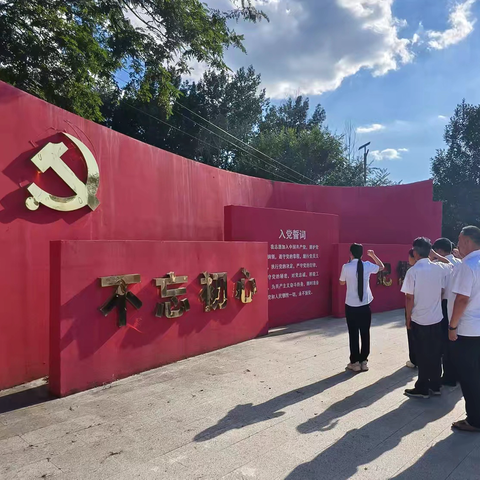 清风朝梁证赤忱 严实作风砺初心  ‍——第四中学党总支“铸魂·砺行·明纪”主题党日纪行