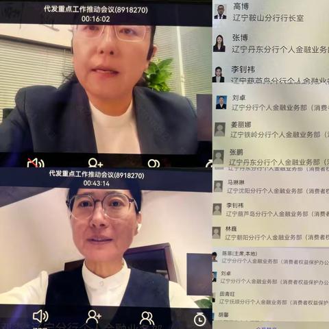 省行个金部召开近期重点工作及“金秋大走访”活动部署会