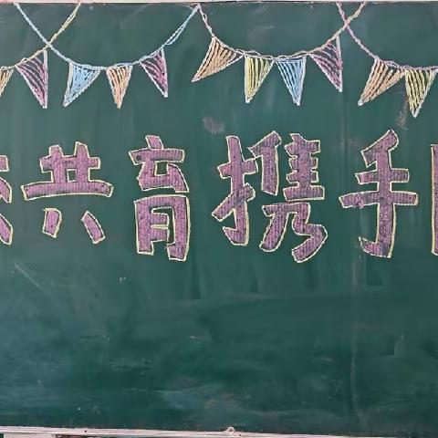 家校共育，携手同行——敬一学校一年级小学家长会