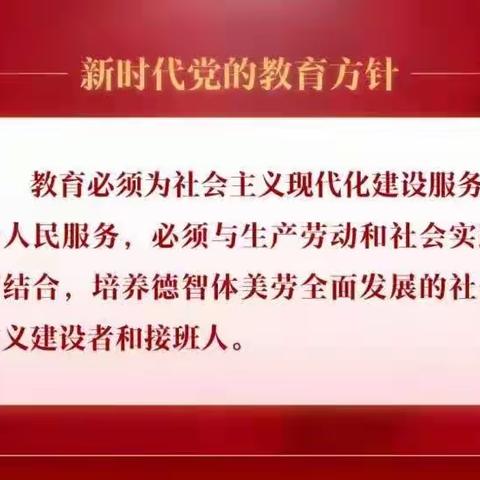 跨学科主题综合实践活动——室内课间操