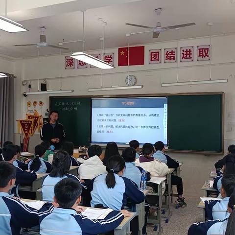 “数”说精彩，共促成长——官陂中学初一数学县级公开课