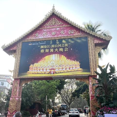 曼听公园