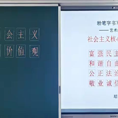书汉字精神，传核心价值