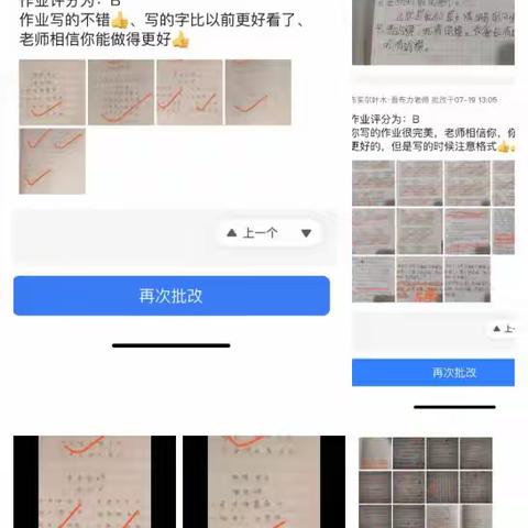 作业检查促落实，张弛有度过假期——喀什市浩罕乡中心小学学生暑假作业线上检查