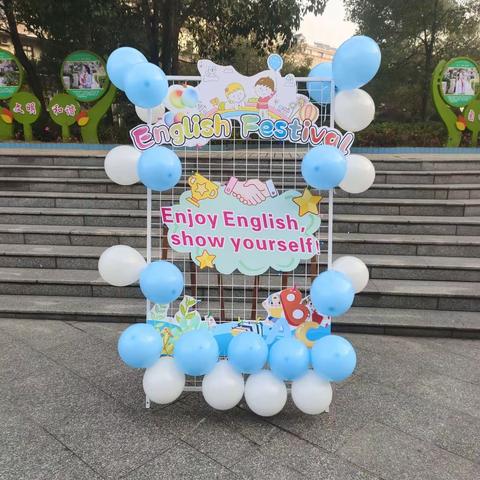 Enjoy English，show yourself！——记中山路小学第二届校园英语节