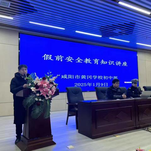 细数流光致过往 乘风破浪再启航 ——咸阳市黄冈学校初中部2024至2025学年度第一学期工作回顾