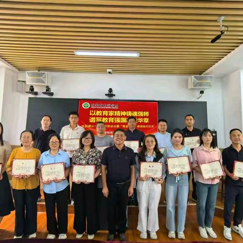 以教育家精神铸魂强师 谱写教育强国建设华章‌ ———咸阳市黄冈学校初中部庆祝第41个教师节茶话会暨青蓝工程师徒结对仪式