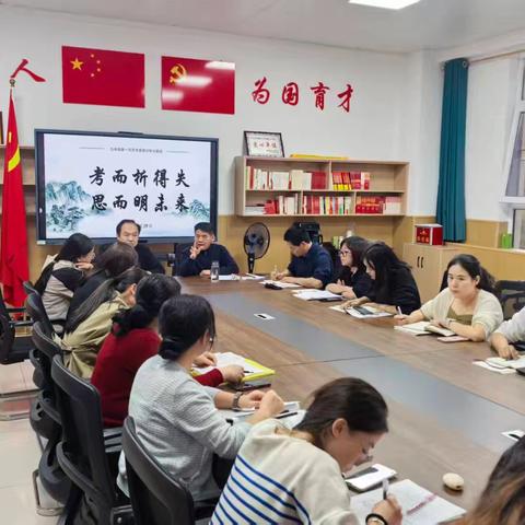 考而析得失，思而明未来 —咸阳市黄冈学校初中部九年级第一次阶段性作业检测质量分析专题会